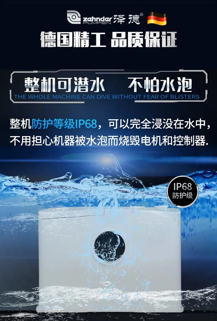 澤德Gerios污水提升器