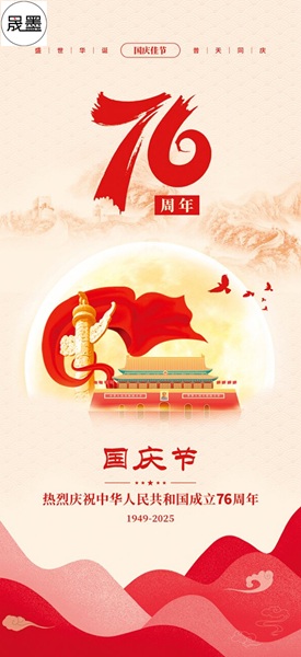 交織情誼，共鑄輝煌